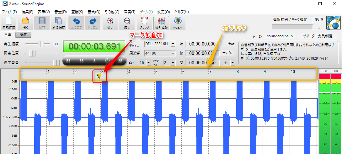 オーディオファイルを切り取って繋げる方法 Fishing Engineer